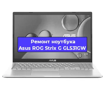 Замена видеокарты на ноутбуке Asus ROG Strix G GL531GW в Красноярске
